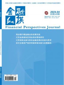 金融纵横杂志